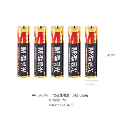 晨光7号碱性电池（5粒可撕装）ARC92567