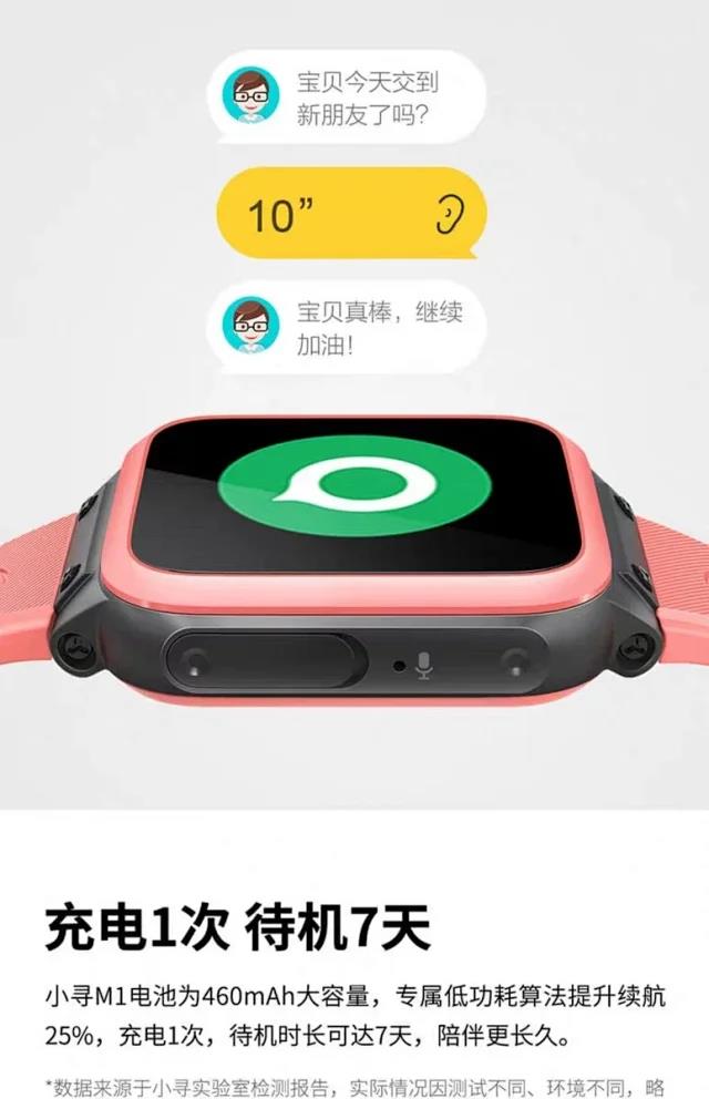 小米小寻m1电话手表 小米小寻文具盒