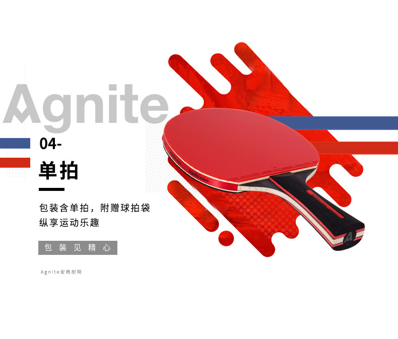 安格耐特f2315乒乓球拍(正红反黑) 五星单拍横拍 5层纯木f2315